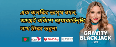 ১০০% প্রথম ডিপোজিট ম্যাচ বোনাস promotion image