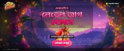 আজই যোগ দিন এবং বোনাস পান